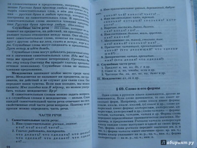 Русский язык Бабайцева 5-9 практика. Бабайцева теория. УМК Бабайцевой 6 класс. Теория Бабайцева 5-9 класс.