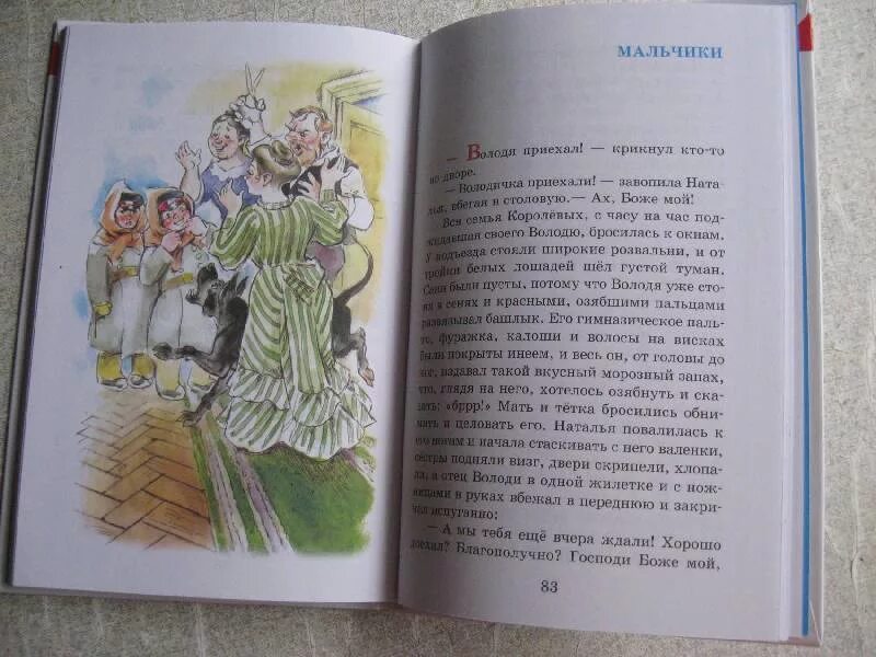 А П Чехов мальчики. Рассказ мальчики читать. Рассказ Чехова мальчики. Рассказ мальчики текст.