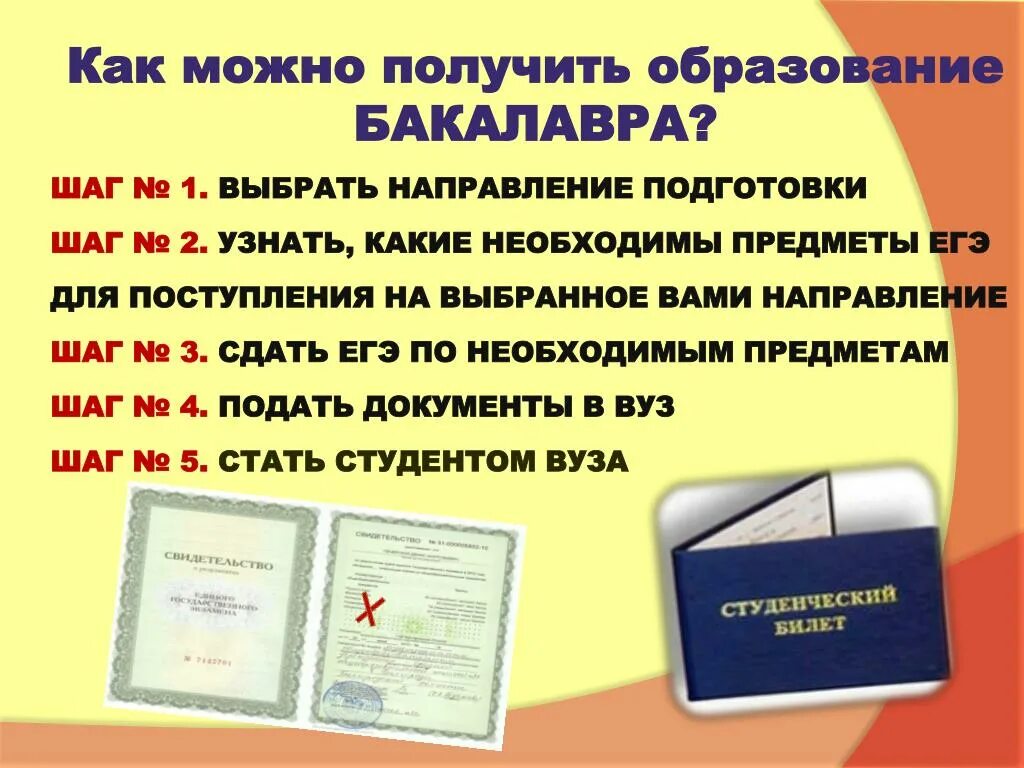 Какие документы нужны для записи в школу. Какие документы нужны. Документы для поступления. Нужные документы. Документы для поступления в вуз.