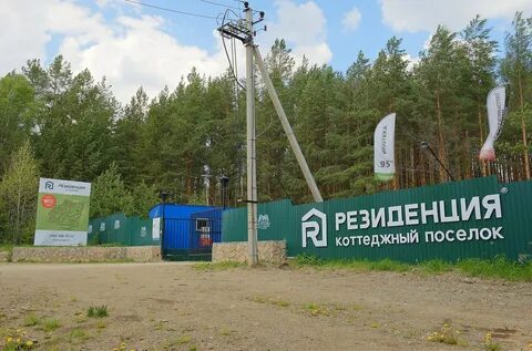 Резиденция в первомайском