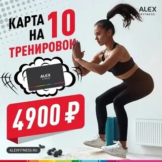 Алекс реклама