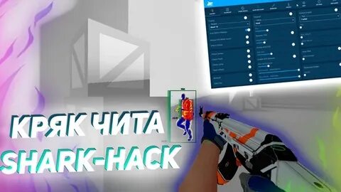 Shark hack cs2