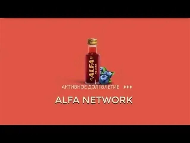 Как добавить альфа пей. Зелье здоровья. альфа пей. альфа нектар польша. альфа нектар купить в москве цена.