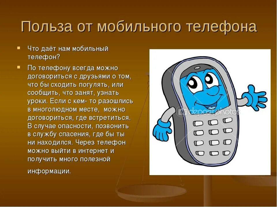 Придумать телефон игра. Польза сотового телефона. Польза и вред мобильного телефона. Польза и вред телефона.