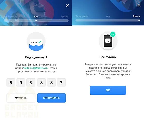 Почему не приходит код supercell id. Почта Supercell ID. Отвязка аккаунта от Supercell ID. Как подключить суперселл айди. Supercell вход в аккаунт.