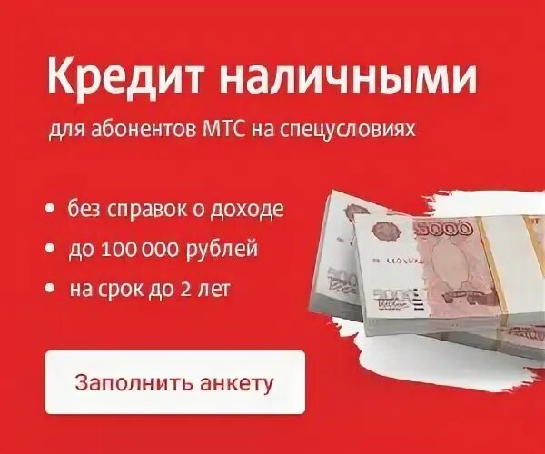 Банк кредит наличными отзывы
