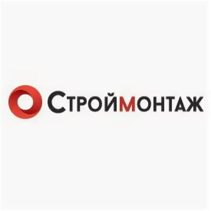 Строймонтаж. Строймонтаж логотип. ООО Строймонтаж. Строймонтаж Москва. ЗГ Строймонтаж.