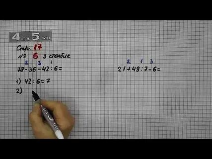 Математика 2 класс страница 54 упражнение 17