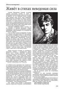 Бережной поэт