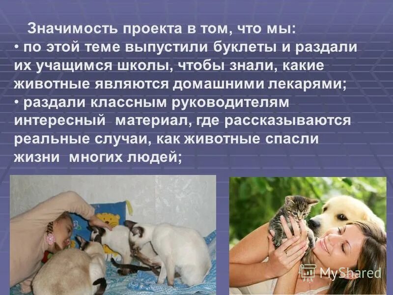 Кошки лекари проект. Какие звери считаются дикими. Витамины и сельскохозяйственные животные. 52 фз животный мир. Какие звери являются царями.