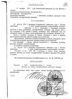 Взыскание госпошлины