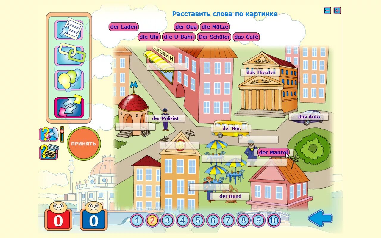 Планирование мой город средняя группа. План города на немецком языке. План города для детей русский язык. Тема город на немецком языке. План города для детей на немецком языке.