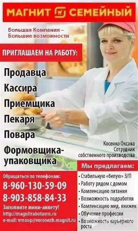 Дежурный в офис. Уборщица на неполный. Уборщица неполный день. Работа для женщин неполный день воронеж. Найти работу в воронеже.