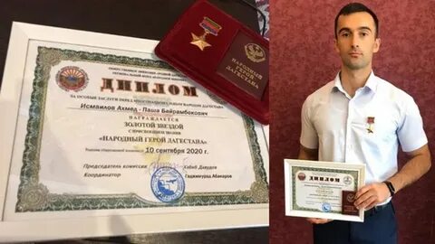 Народный герой дагестана