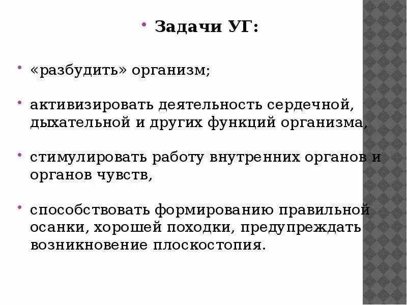 Стимулирование организма. Стимулирование организма. Стимулирование организма. Стимулирование организма. Технологии сохранения и стимулирования здоровья.