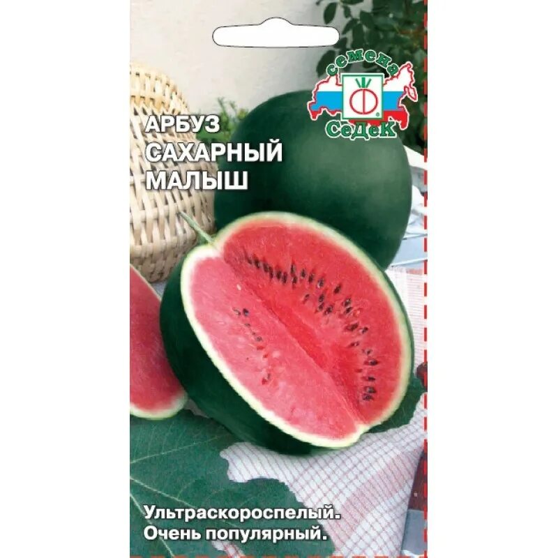 Арбуз сахарный малыш описание сорта