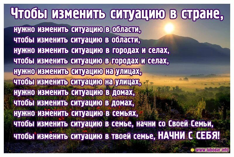 Чтобы изменить мир Начни с себя. Начни с себя. Начни с себя цитаты. Чтобы изменить мир измени себя.