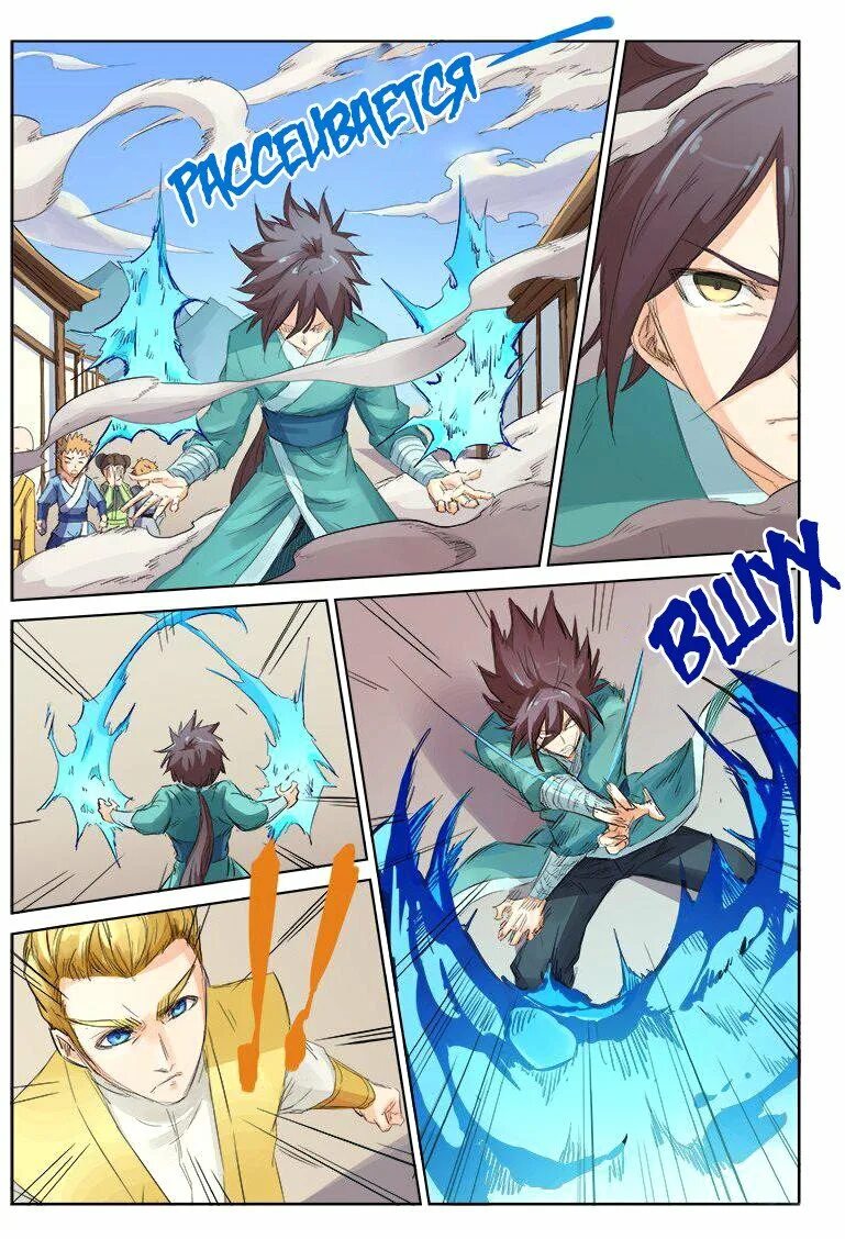 Техника бога звёздных боевых искусств» наш плеер. Техника бога звёздных боевых искусств аниме. Техника звездного боевого искусства манга. Техника бога звёздных боевых искусств аниме. Техника бога звёздных боевых искусств» наш плеер.