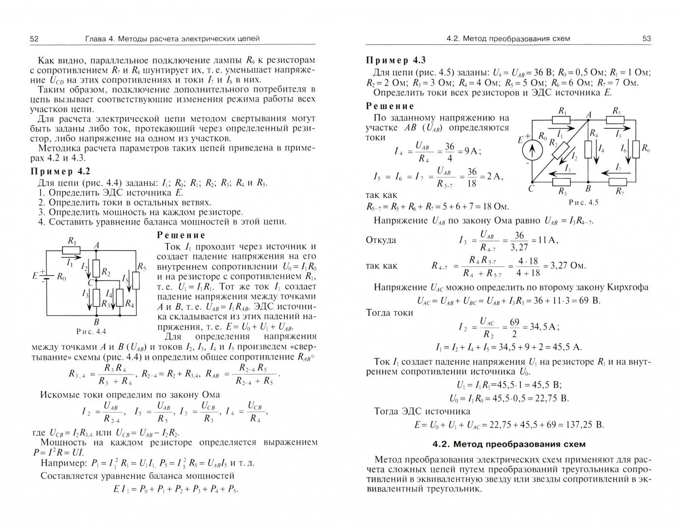 Теоретическая электротехника расчетно графическая работа. Задачи по электротехнике с решением для техникума. Основы электротехники экзамен. Теоретическая электротехника расчетно графическая работа. Задачи по электротехнике с ответами.