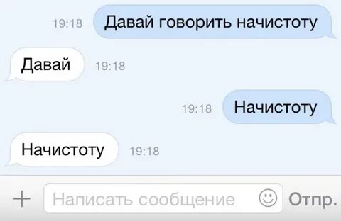 Давай скажи рассказывай