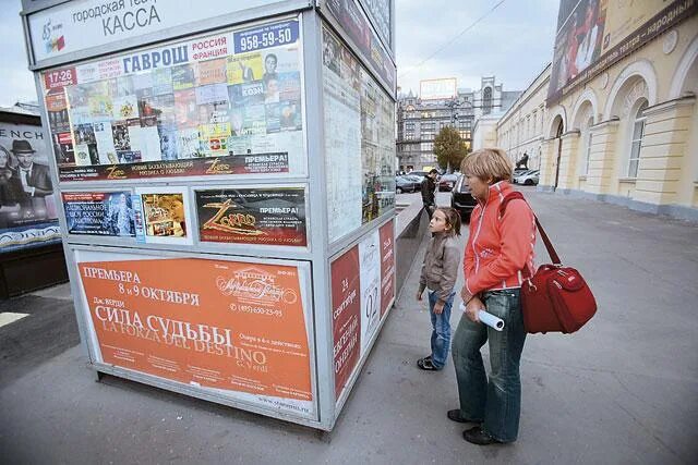 Театральная касса. Театральная касса Москва. Театральный киоск. Киоск Москва.