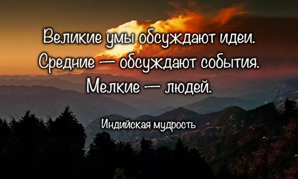 Ум цитаты афоризмы. Мудрость. мудрость цитаты. мудрость жизни. высказывания о мудрости.