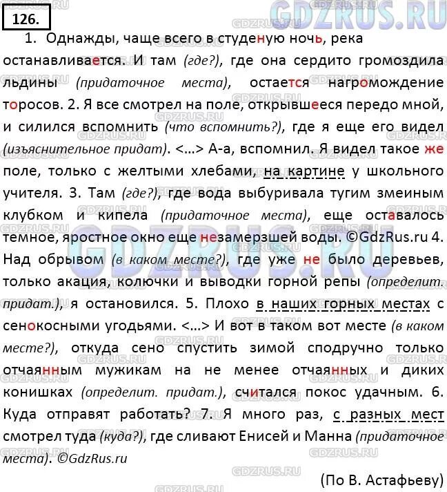 Остановилось время остановились реки. Русский язык 9 класс упр 126. Гдз по русскому языку 9 класс. Русский язык 9 класс ладыженская упр 126. Упражнение 126 однажды чаще всего.