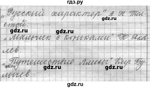 Русский язык 6 класс упражнение 64