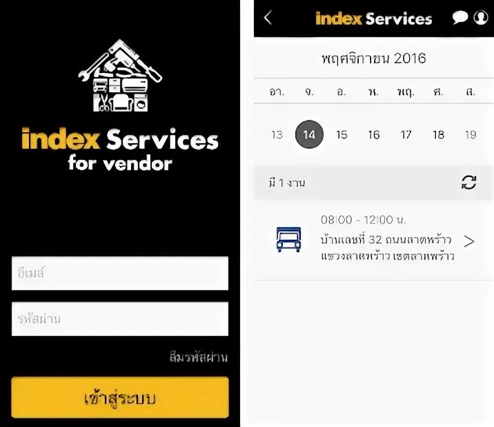Index pro. Index pro
