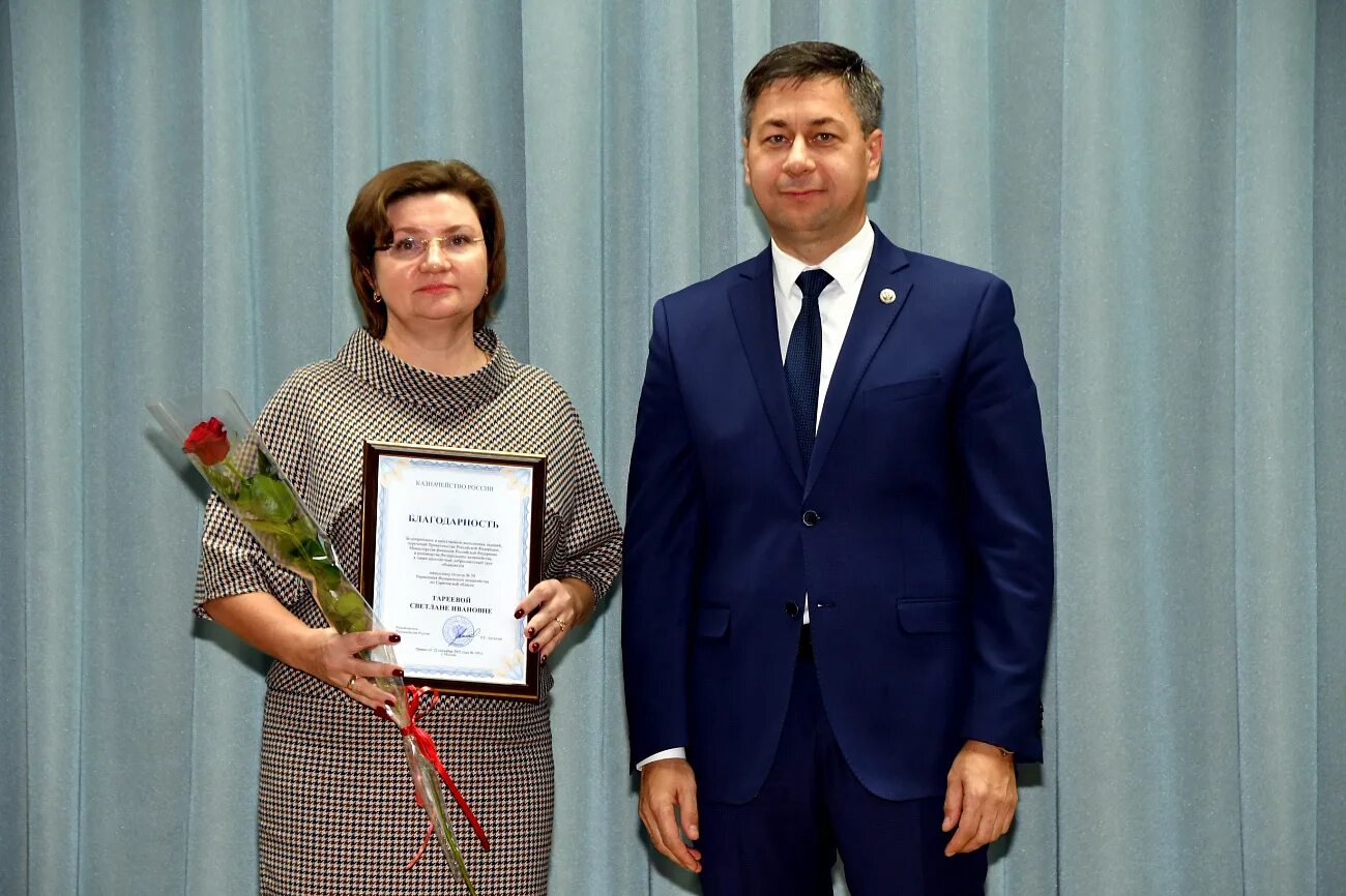 УФК по Саратовской области. С 30 летием федерального казначейства. Торжественное мероприятие 30 лет казначейству. День федерального казначейства 2022.