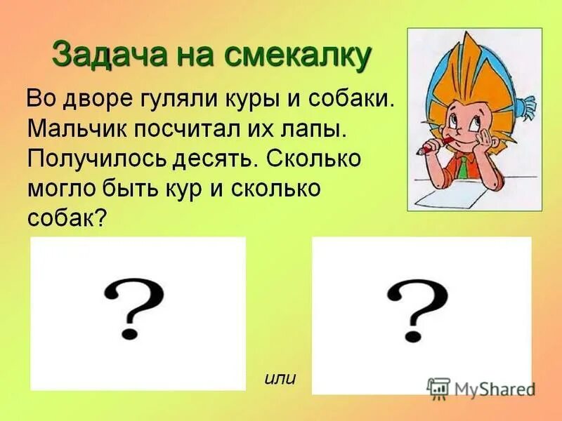 неверно выделена буква, обозначающая ударный звук, в словах:. ребус на смекалку карандашом. какое слово звучит неверно. неверно выделена буква, обозначающая ударный звук, в словах:. у отца мэри есть 5 дочерей чача чичи чече чочо как зовут 5 дочь.