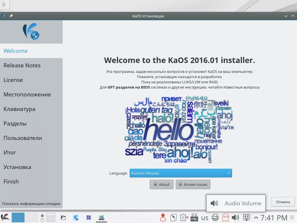Kaos linux. Kaos linux