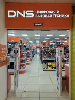 Сайт днс петрозаводск
