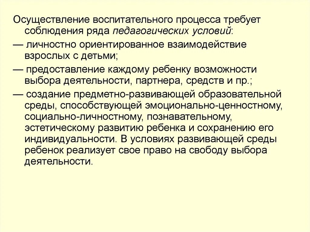 Реализация воспитательной функции. Реализация воспитательной функции искусства.