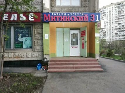 Митинская 31