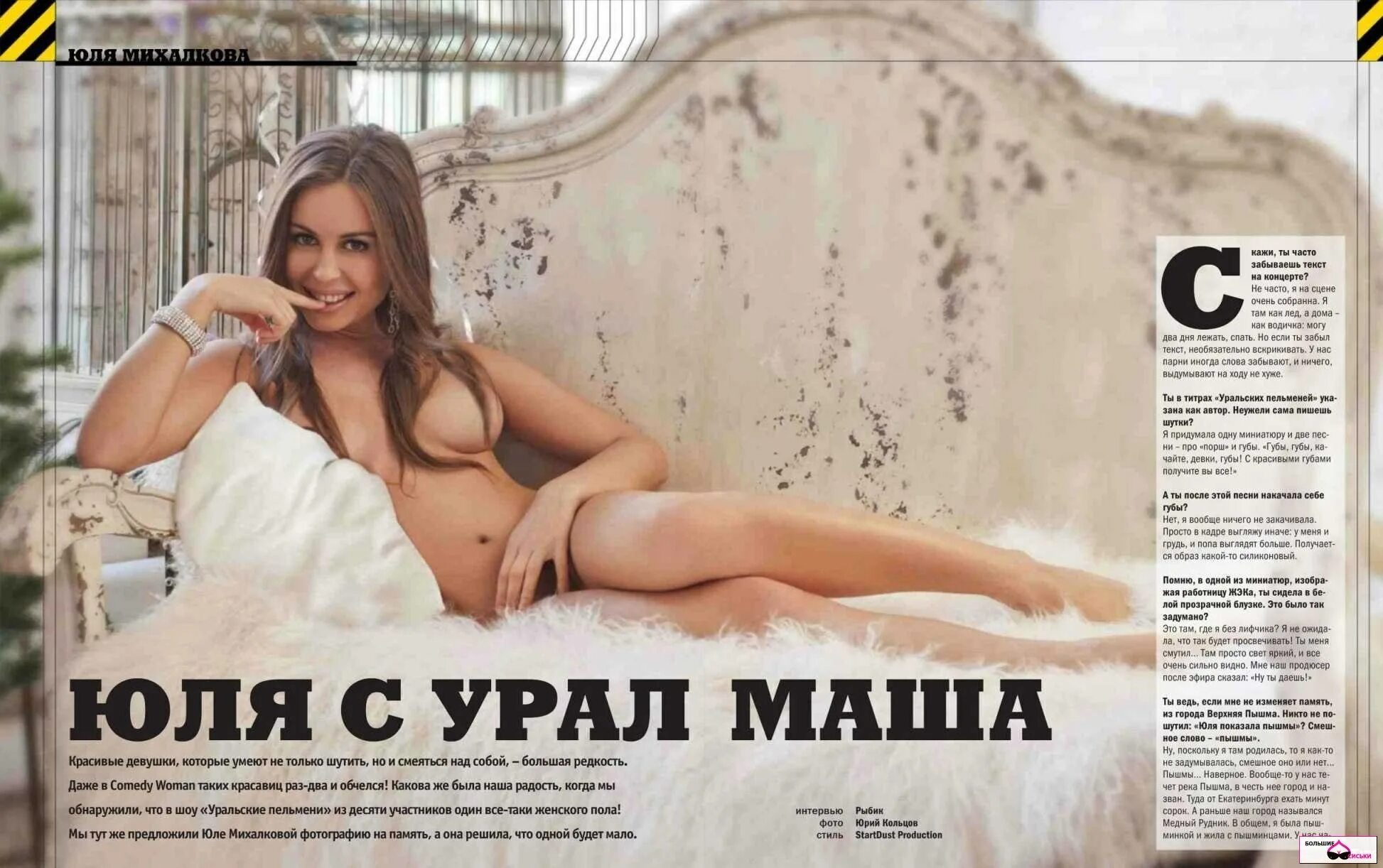 Голая Грудь Михалковой