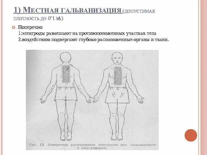 Профилактика травматизма при занятиях физкультурой и спортом