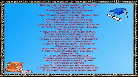 Жалаңаш Апрель Скотт