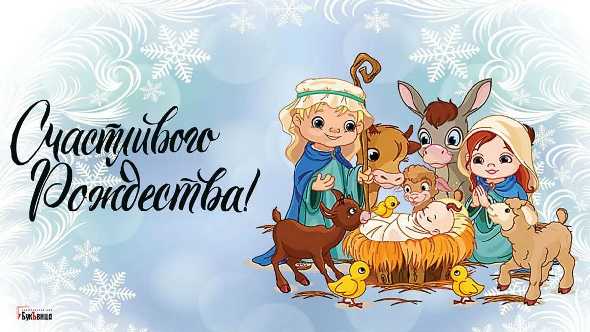 С рождеством христовым 2023. С рождеством открытки красивые. С наступающим новым годом свеча. Мечтали 7 января. Поздравления срождесвом.