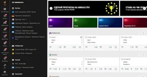Рейтинг легальных букмекерских контор bktoplist