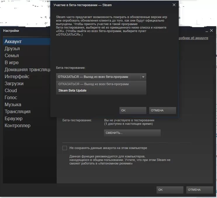 Как обновить стим до последней версии. Steam обновление. бета тестирование в стиме. обновление клиента стим. обновить в стиме игру.
