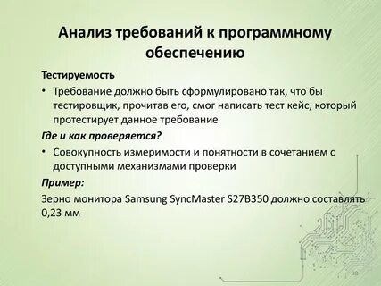 Цели тестирования программного проекта