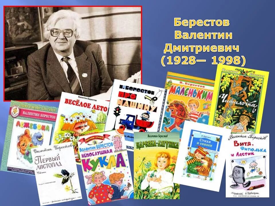 День детской книги детские писатели