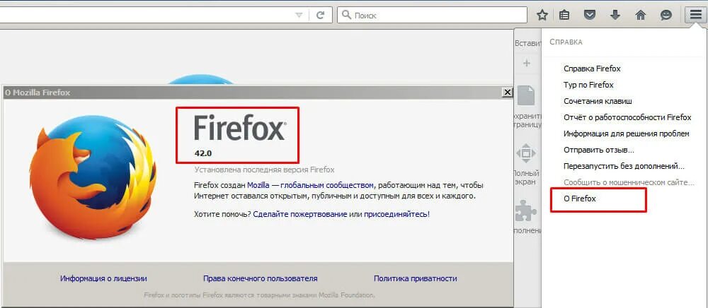 Firefox версия. Mozilla Firefox версия браузера. Как узнать версию браузера Firefox.