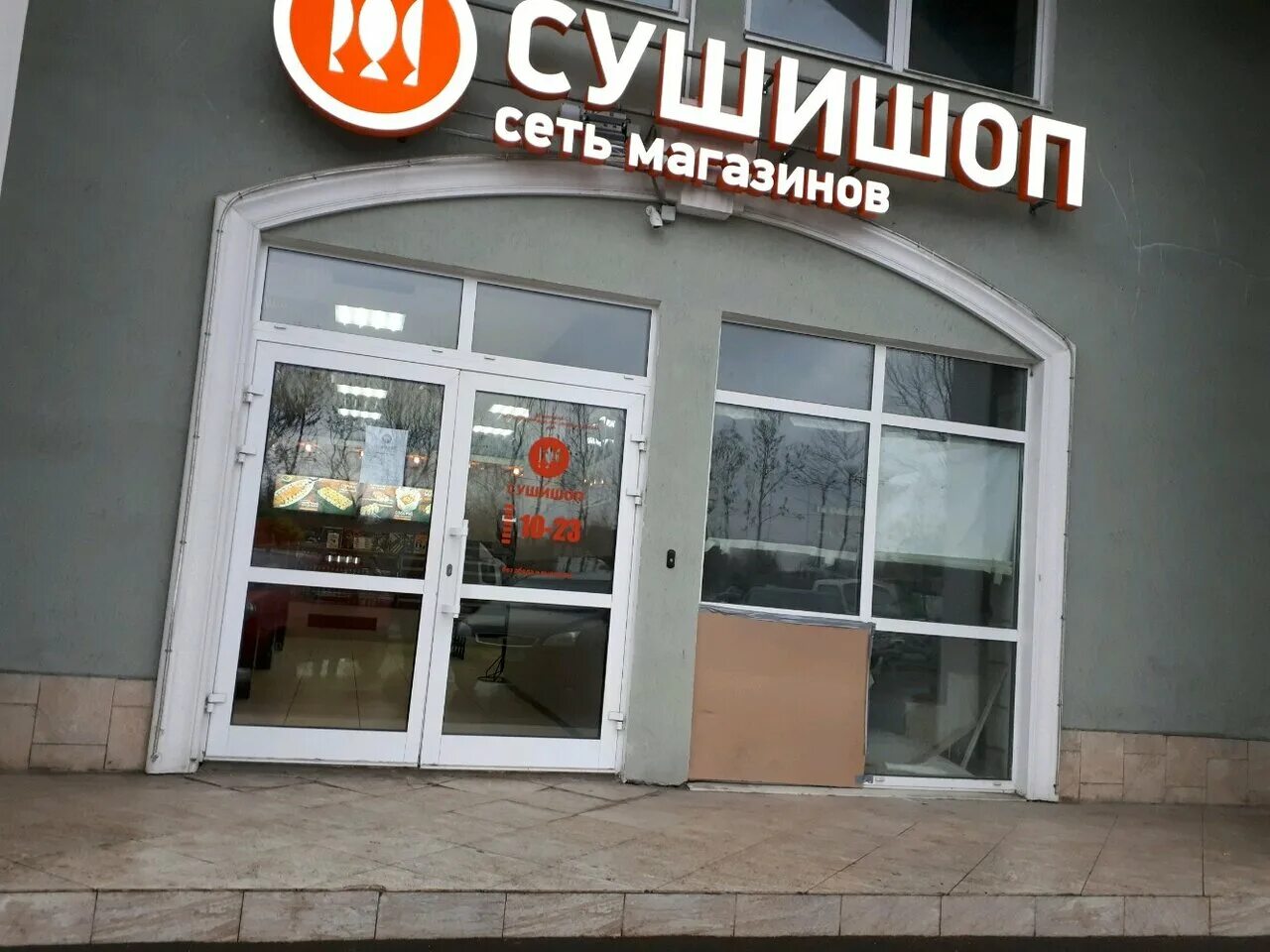 совхоз имени ленина 4а. совхоз имени ленина 4а. московская область, ленинский г. совхоз имени ленина, посёлок совхоза имени ленина, 4а. совхоз имени ленина 4а магазин.