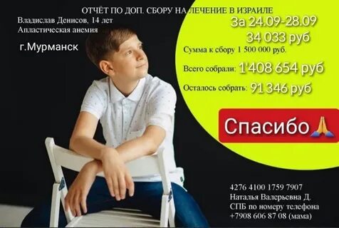Сбор веди