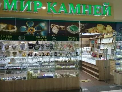 Магазин мир камня москва
