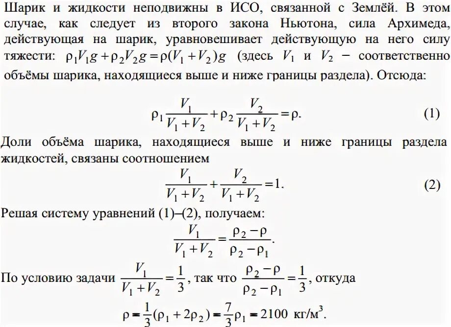 Жидкость с плотностью 800 кг м3