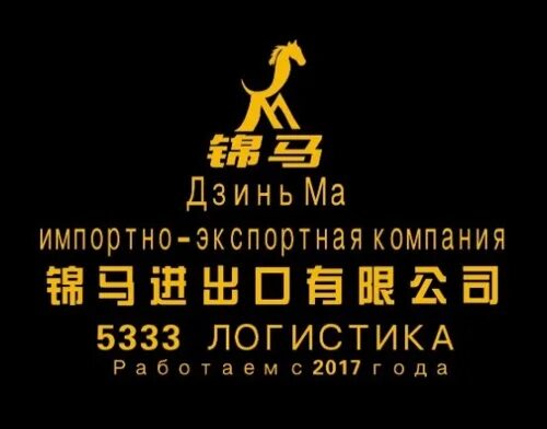 Дзинь. Дзинь ма компания. Дзинь Чао Тбилиси. Дзинь минус.