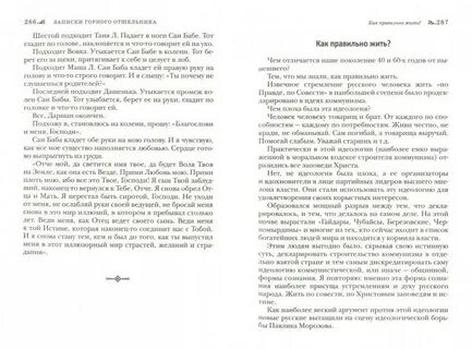 Записки горного